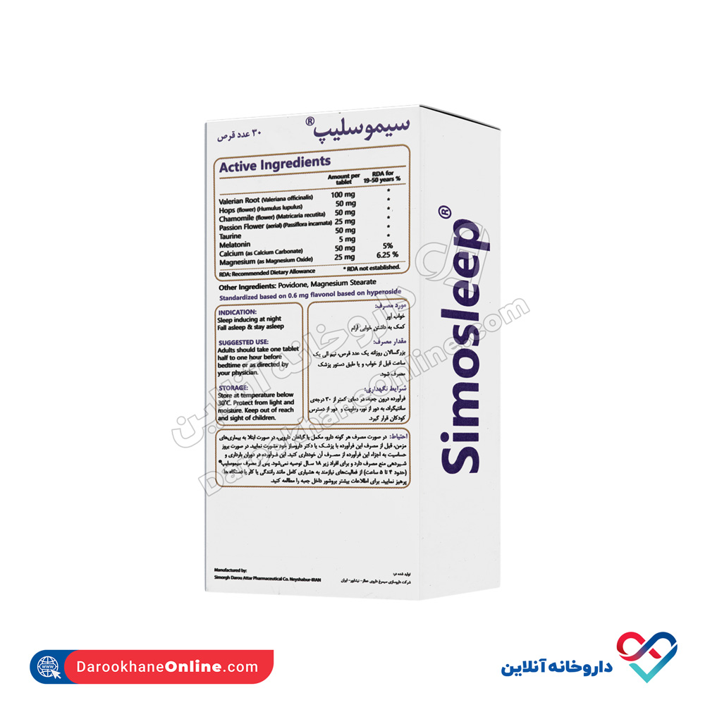 simorgh-darou-attar-simosleep-3.jpg قرص سیمو اسلیپ سیمرغ دارو عطار 30 عددی - Image 4